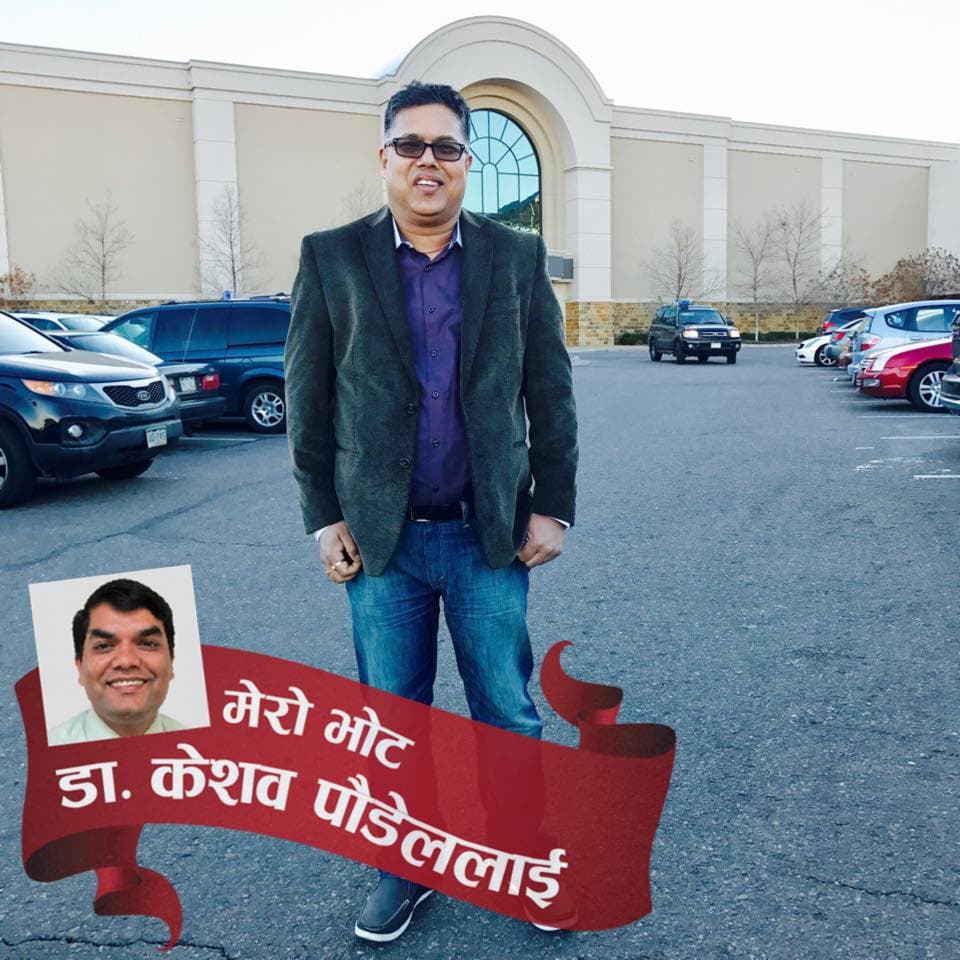 Kumar Jung Karki